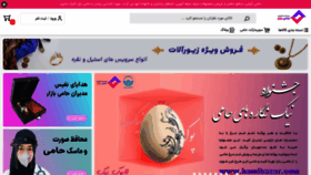 What Hamibazar.com website looked like in 2020 (3 years ago)