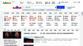 What Haoi23.cn website looked like in 2020 (3 years ago)
