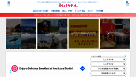 What Hokkaido-child.com website looked like in 2020 (3 years ago)