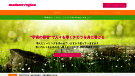 What Healing-school.jp website looked like in 2020 (3 years ago)