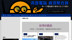 What Hkgolden.hk website looked like in 2020 (5 years ago)