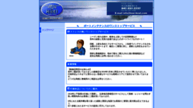 What Hoei-boat.com website looked like in 2020 (3 years ago)