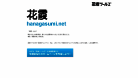What Hanagasumi.net website looked like in 2020 (3 years ago)