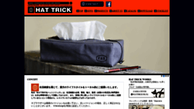 What Hattrick.co.jp website looked like in 2020 (3 years ago)