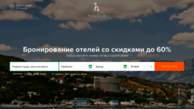What Hotellook.ru website looked like in 2020 (3 years ago)