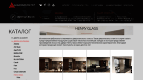 What Henry-glass.academy-doors.ru website looked like in 2020 (3 years ago)