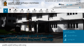 What Hanguranketa.ds.gov.lk website looked like in 2020 (3 years ago)