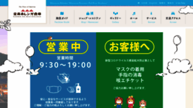 What Hakodate-kanemori.com website looked like in 2020 (3 years ago)