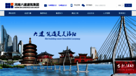What Hnlj.com.cn website looked like in 2020 (3 years ago)