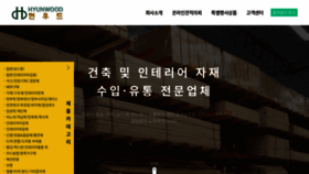 What Hyunwood.com website looked like in 2020 (3 years ago)