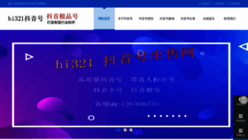 What Hi321.cn website looked like in 2020 (3 years ago)