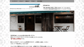What Hairsalon-ciel.com website looked like in 2020 (3 years ago)