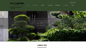 What Hiroshima-kyokai.org website looked like in 2020 (4 years ago)