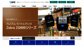 What Hit-kk.co.jp website looked like in 2020 (3 years ago)