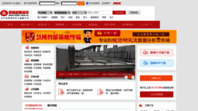 What Hibor.com.cn website looked like in 2020 (3 years ago)