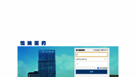 What Hrs.com.cn website looked like in 2020 (3 years ago)