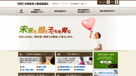 What Hoyokyo.or.jp website looked like in 2020 (3 years ago)