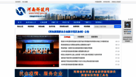 What Hnkjt.gov.cn website looked like in 2020 (3 years ago)