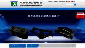 What Hkm-mould.com website looked like in 2020 (3 years ago)