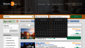 What Hotels24.uz.ua website looked like in 2020 (3 years ago)