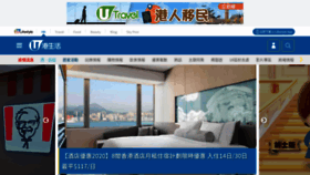What Hk.ulifestyle.com.hk website looked like in 2020 (3 years ago)