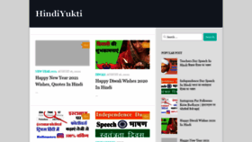 What Hindiyukti.com website looked like in 2020 (3 years ago)
