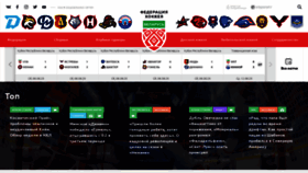 What Hockey.by website looked like in 2020 (3 years ago)