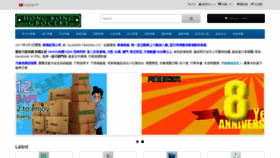 What Hkg1.com.hk website looked like in 2020 (3 years ago)
