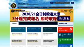What Hkit.edu.hk website looked like in 2020 (3 years ago)