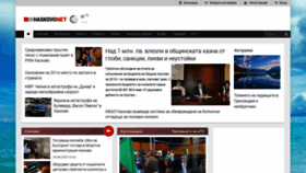 What Haskovo.net website looked like in 2020 (3 years ago)