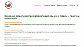 What Homeoclass.ru website looked like in 2020 (3 years ago)