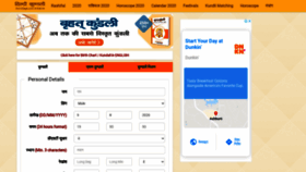 What Hindikundli.com website looked like in 2020 (3 years ago)