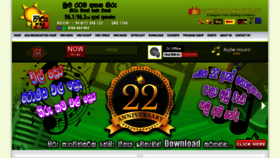 What Hirufm.lk website looked like in 2020 (3 years ago)
