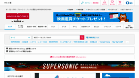 What Hmv.co.jp website looked like in 2020 (3 years ago)