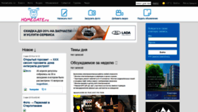 What Homegate.ru website looked like in 2020 (3 years ago)