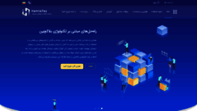 What Hamtapay.net website looked like in 2020 (5 years ago)