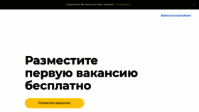 What Hr.rabota66.ru website looked like in 2020 (3 years ago)