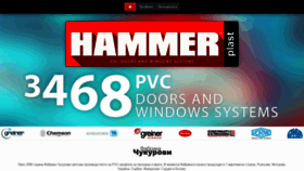 What Hammer-plast.com website looked like in 2020 (3 years ago)