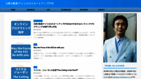 What Hiroyukichishiro.com website looked like in 2020 (3 years ago)