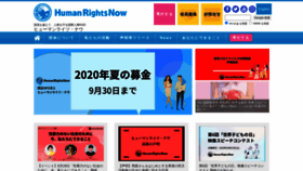 What Hrn.or.jp website looked like in 2020 (3 years ago)