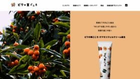 What Herbeau.jp website looked like in 2020 (3 years ago)