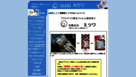 What Hddbancho.co.jp website looked like in 2020 (3 years ago)