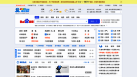 What Hao3600.cn website looked like in 2020 (5 years ago)