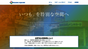 What Holiday-square.jp website looked like in 2020 (3 years ago)