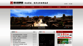 What Hbzqjt.cn website looked like in 2020 (4 years ago)