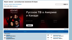 What Hamkke.borda.ru website looked like in 2020 (3 years ago)