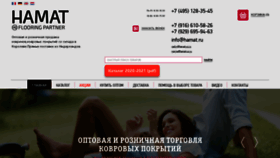 What Hamat.ru website looked like in 2020 (3 years ago)