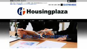 What Housingplaza.jp website looked like in 2020 (5 years ago)