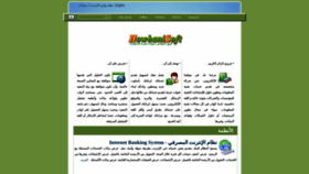 What Howbani.com website looked like in 2020 (3 years ago)
