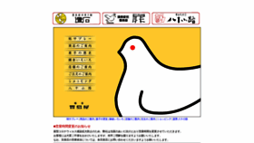 What Hato.co.jp website looked like in 2020 (3 years ago)